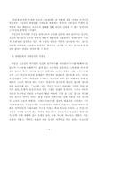 [문학] 최인훈 소설 「구운몽」-9