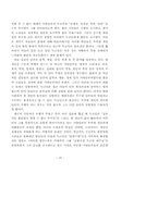 [문학] 최인훈 소설 「구운몽」-10