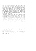 [문학] 최인훈 소설 「구운몽」-11