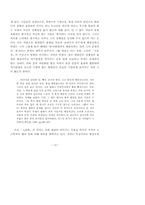 [문학] 최인훈 소설 「구운몽」-12
