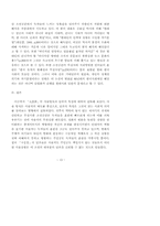 [문학] 최인훈 소설 「구운몽」-13