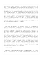 [문학] 최척전 레포트-2