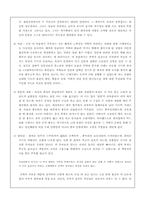 [문학] 최척전 레포트-5