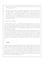 [문학] 최척전 레포트-6