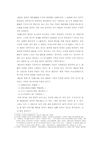 [문학] 추노계 야담-2
