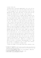 [문학] 추노계 야담-4