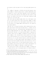[문학] 추노계 야담-7