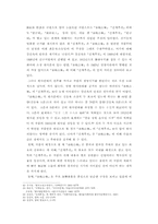 [문학] 추노계 야담-13