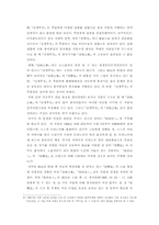 [문학] 추노계 야담-14