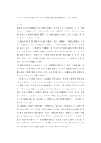 [문학] 추노계 야담-16