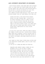 [문학] 태백산맥의 다각적 고찰-2