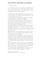 [문학] 태백산맥의 다각적 고찰-3
