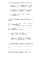 [문학] 태백산맥의 다각적 고찰-6