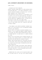 [문학] 태백산맥의 다각적 고찰-8