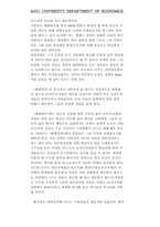 [문학] 태백산맥의 다각적 고찰-9