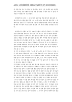 [문학] 태백산맥의 다각적 고찰-12