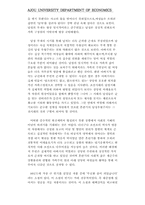 [문학] 태백산맥의 다각적 고찰-13