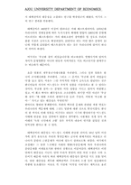 [문학] 태백산맥의 다각적 고찰-14
