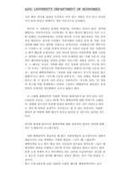 [문학] 태백산맥의 다각적 고찰-15