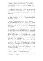 [문학] 태백산맥의 다각적 고찰-17