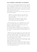 [문학] 태백산맥의 다각적 고찰-18