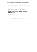 [문학] 태백산맥의 다각적 고찰-19