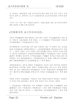 [문학] 포스트모더니즘과 시-2