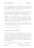 [문학] 포스트모더니즘과 시-3