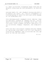 [문학] 포스트모더니즘과 시-4