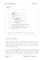 [문학] 포스트모더니즘과 시-5