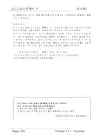 [문학] 포스트모더니즘과 시-9