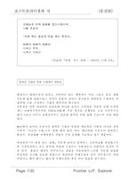 [문학] 포스트모더니즘과 시-10