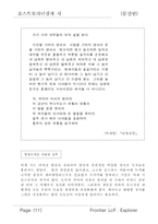 [문학] 포스트모더니즘과 시-11