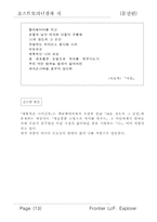 [문학] 포스트모더니즘과 시-13