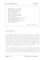 [문학] 포스트모더니즘과 시-14