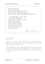 [문학] 포스트모더니즘과 시-15