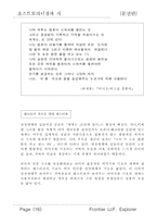 [문학] 포스트모더니즘과 시-16