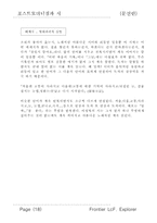 [문학] 포스트모더니즘과 시-18