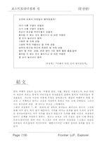 [문학] 포스트모더니즘과 시-19