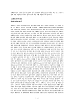 [문학] 포스트모더니즘과 하일지 문학-3