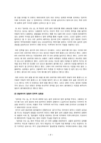 [문학] 포스트모더니즘과 하일지 문학-7
