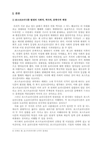 [문학] 한국 문학의 포스트모더니즘-2
