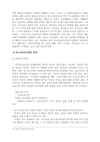 [문학] 한국 문학의 포스트모더니즘-3