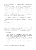 [문학] 한국 문학의 포스트모더니즘-4