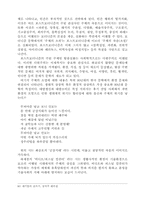 [문학] 한국 문학의 포스트모더니즘-7