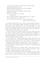 [문학] 한국 문학의 포스트모더니즘-8