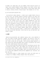 [문학] 한국 문학의 포스트모더니즘-9