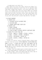 [문학] 현대 소설 정리-2