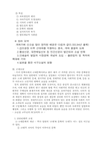 [문학] 현대 소설 정리-3