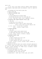 [문학] 현대 소설 정리-6